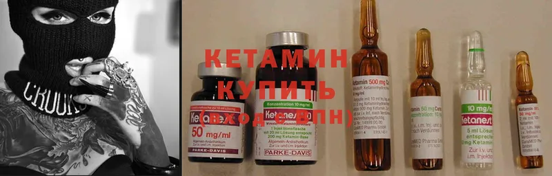 КЕТАМИН ketamine  Воронеж 