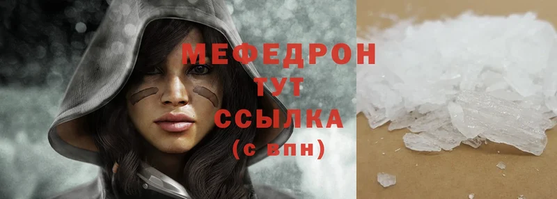 Мефедрон mephedrone  mega   Воронеж  хочу наркоту 